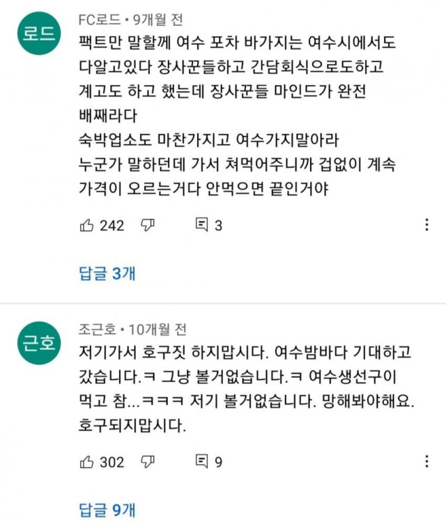 달팽이게임통계