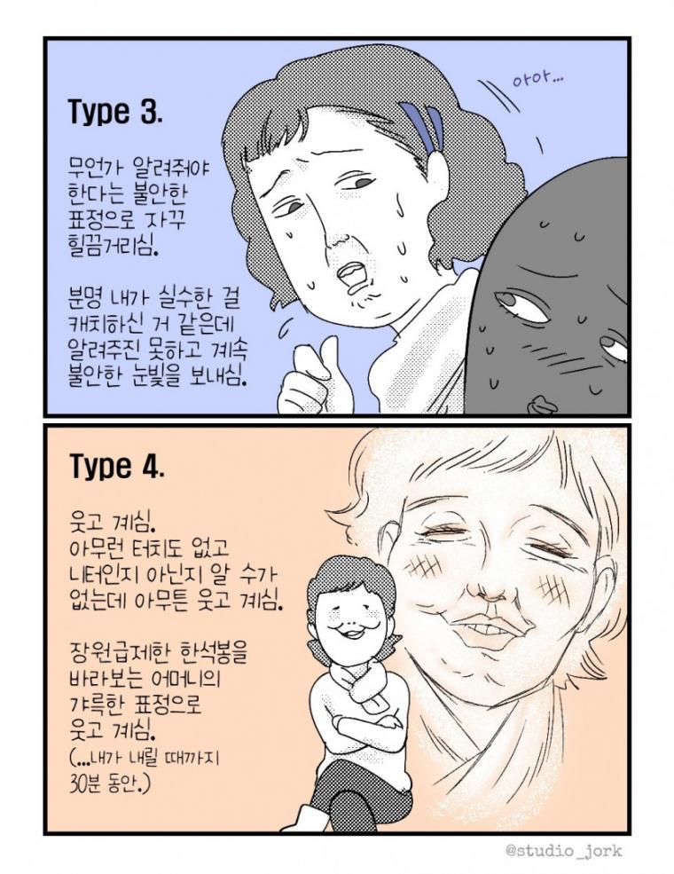 사다리게임통계