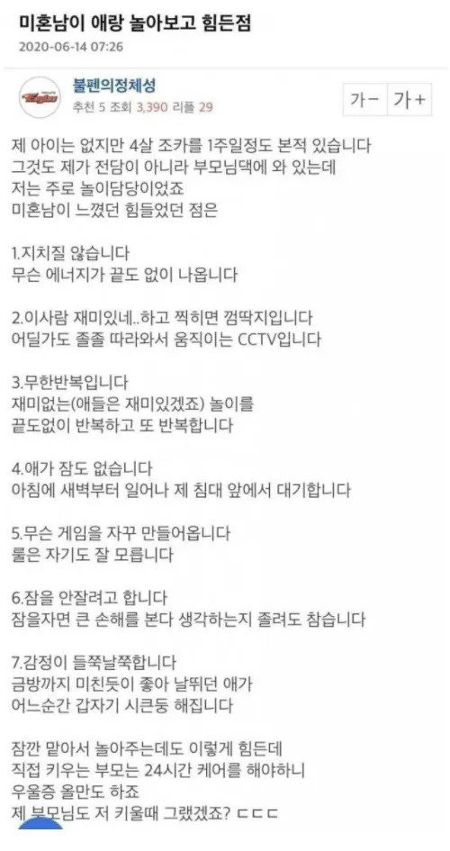 달팽이게임분석