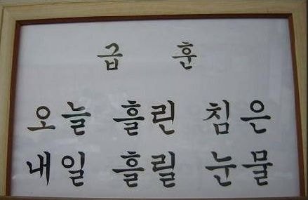 통축