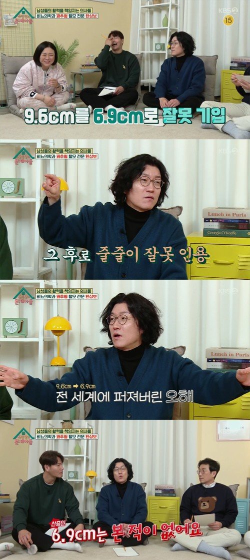 달팽이게임통계