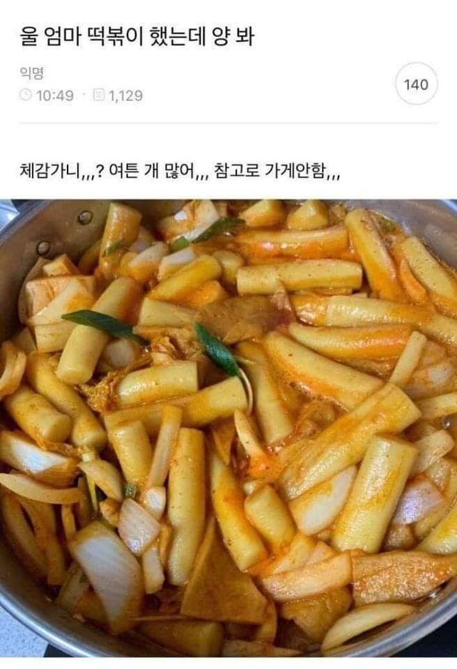 달팽이게임분석기