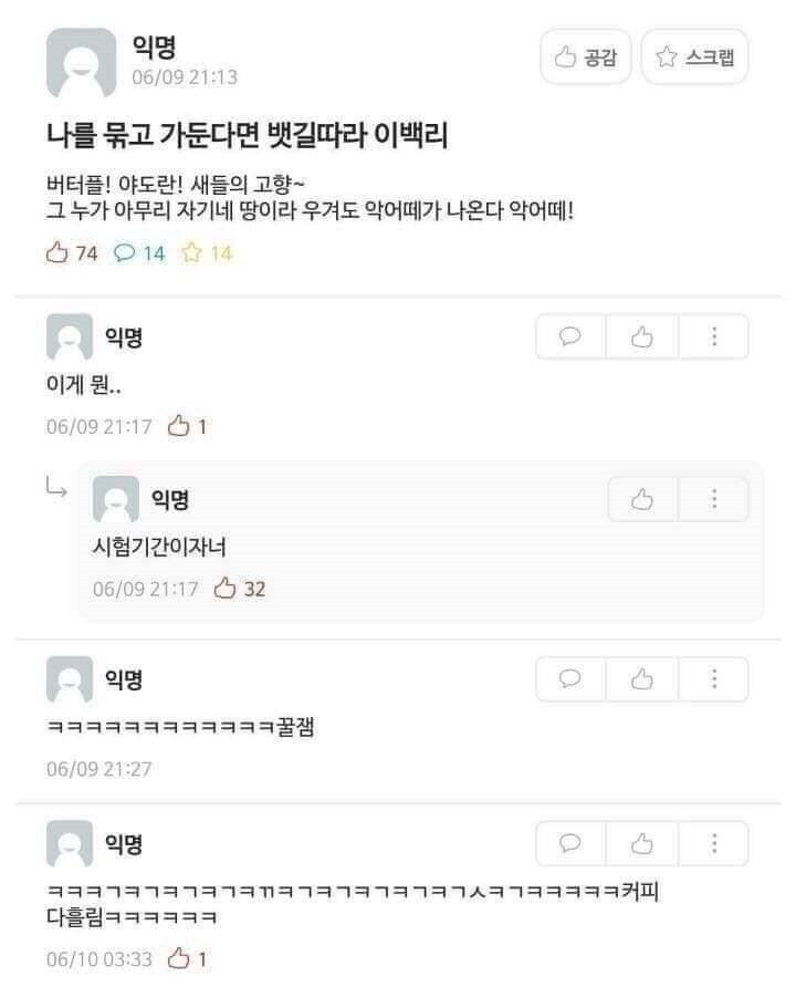 실시간달팽이