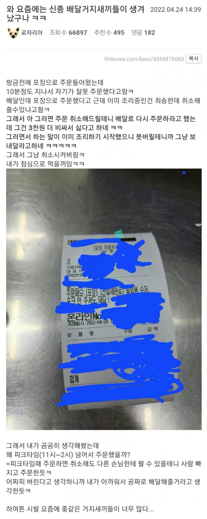 나눔로또