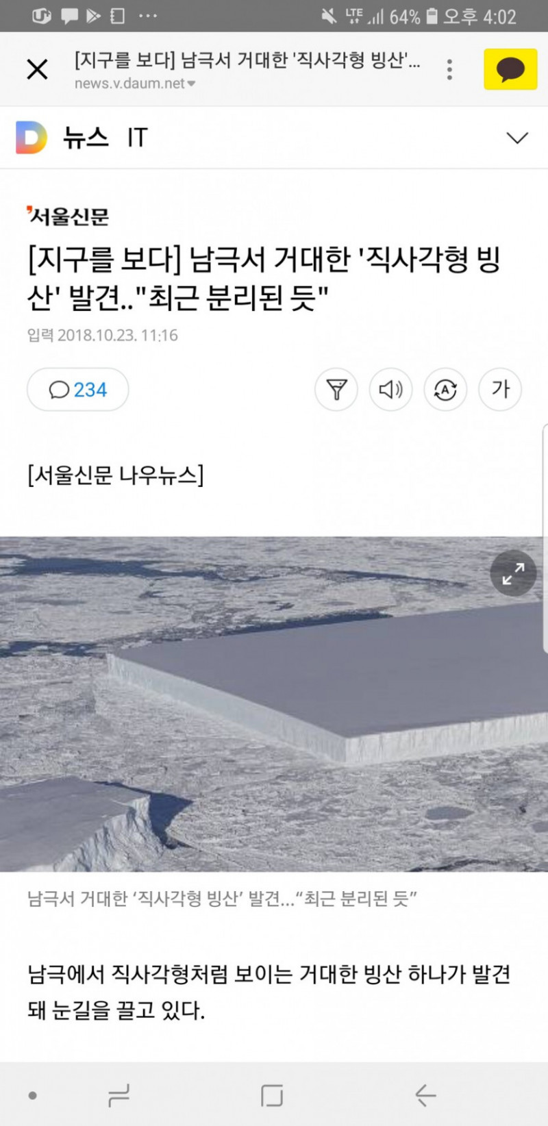 실시간달팽이