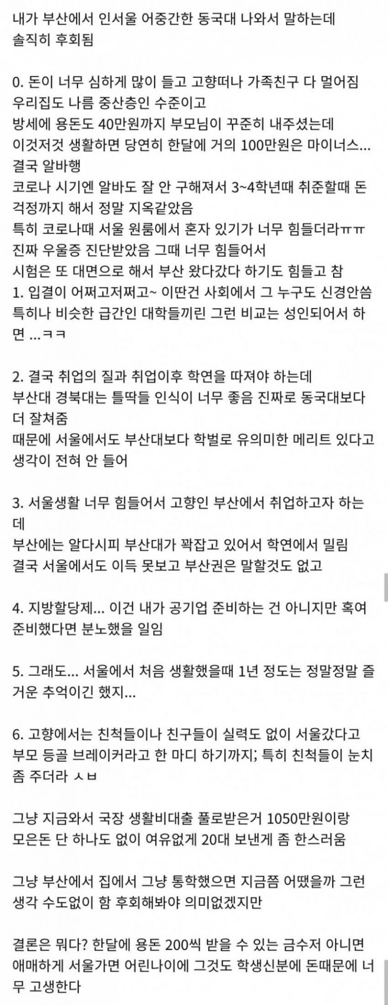 실시간사다리