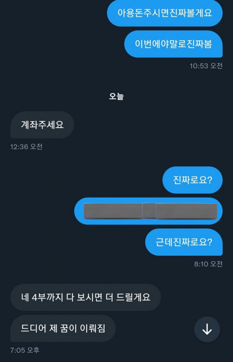 다리다리 분석과 실시간패턴통계