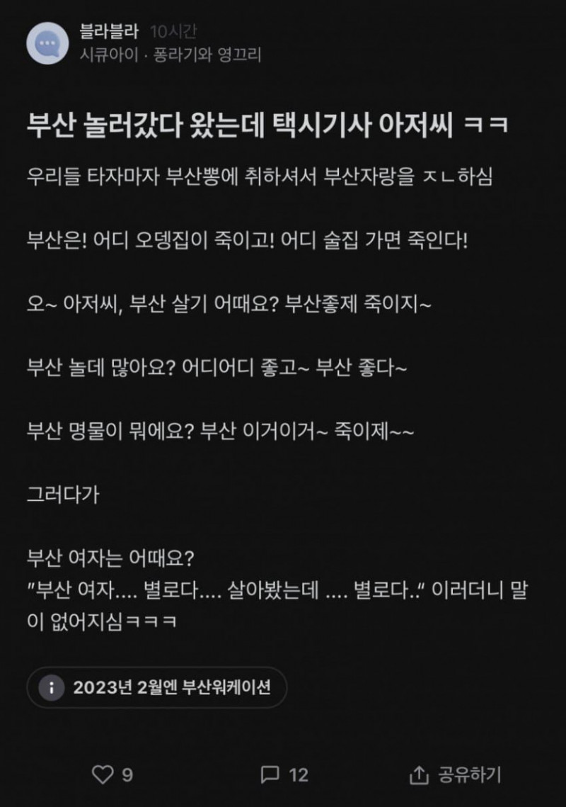 통축