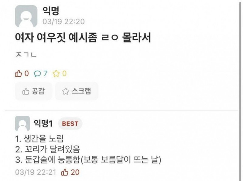 달팽이게임분석기