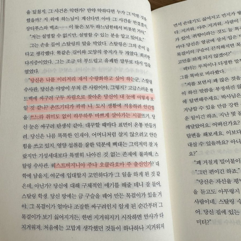 달팽이게임픽