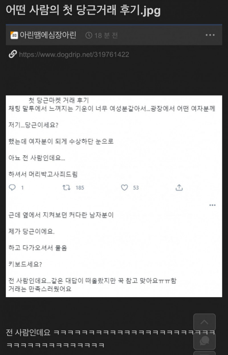 달팽이게임픽분석