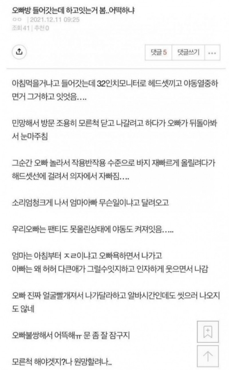 달팽이 분석과 실시간패턴통계