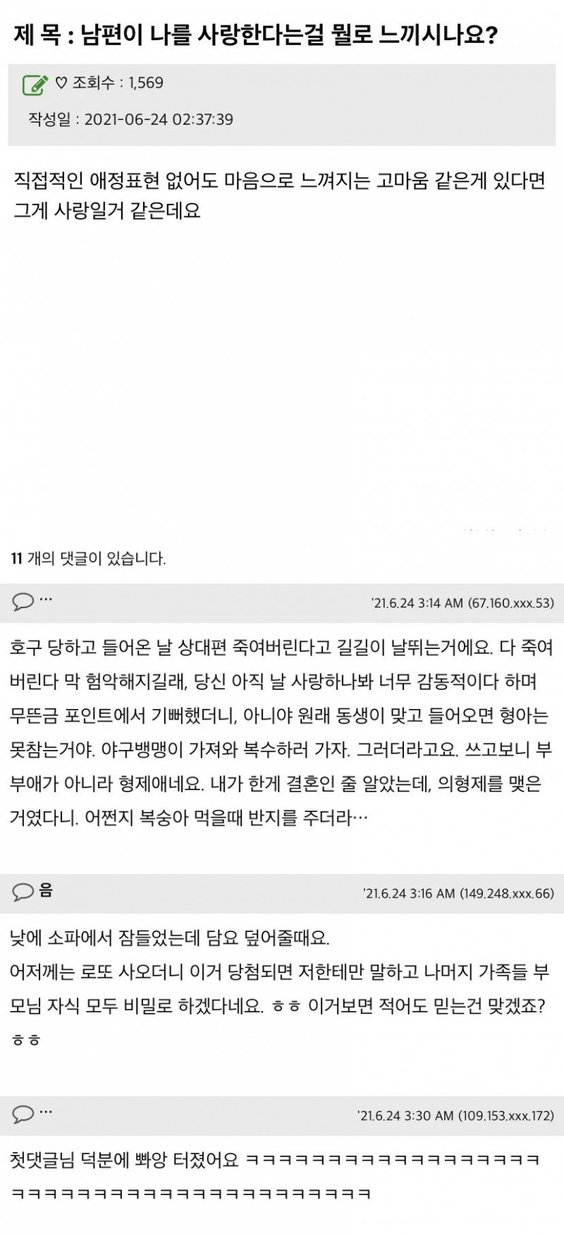 다리다리 분석과 실시간패턴통계