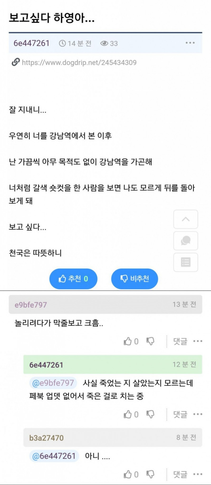 달팽이게임