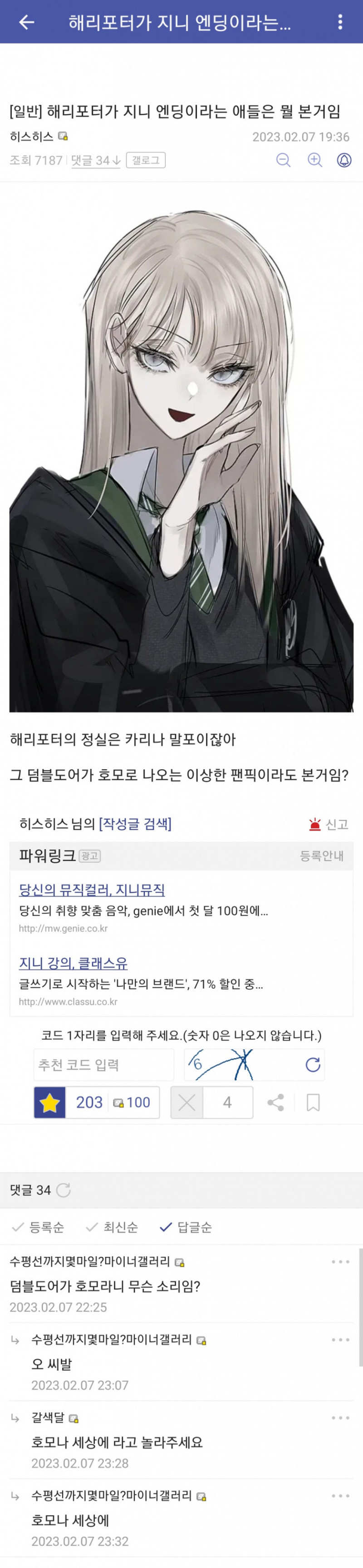 파워볼게임통계