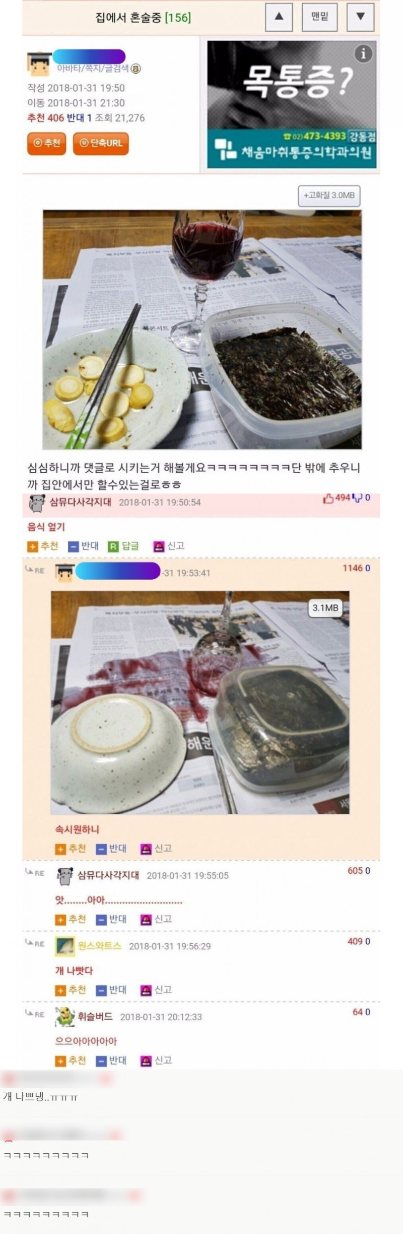 파워볼게임통계