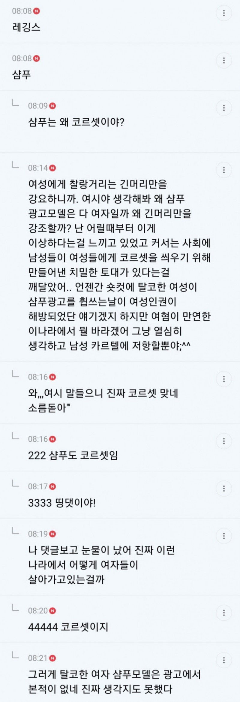 달팽이게임통계