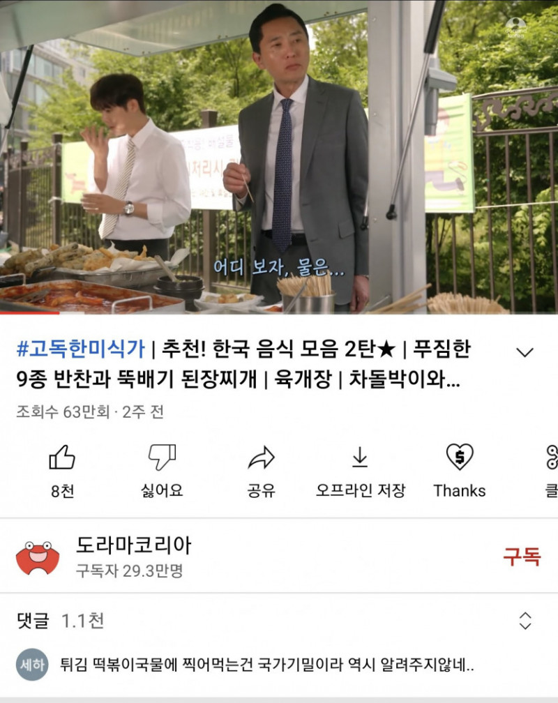 달팽이게임통계