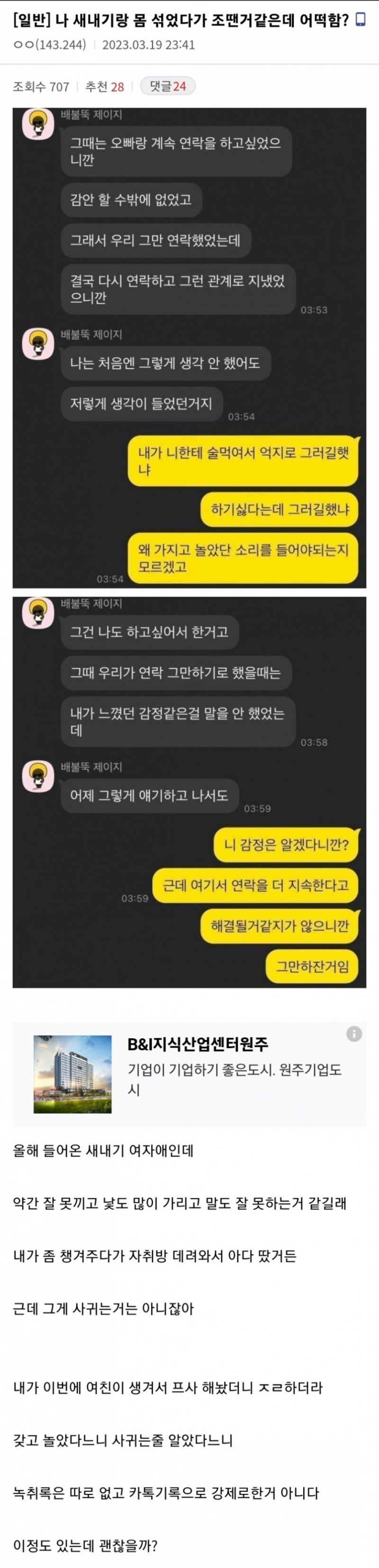 달팽이게임분석