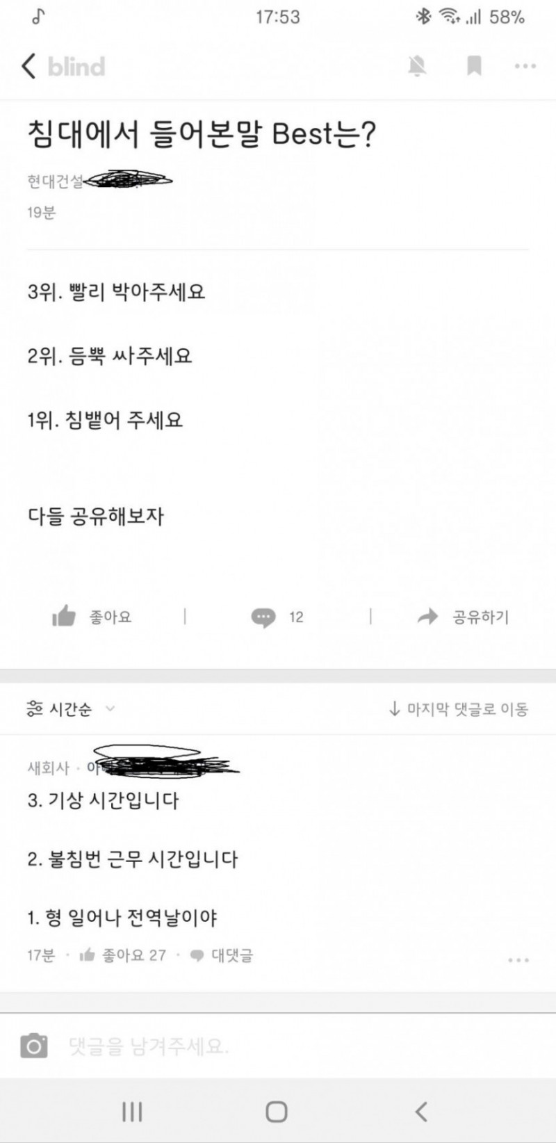 실시간사다리