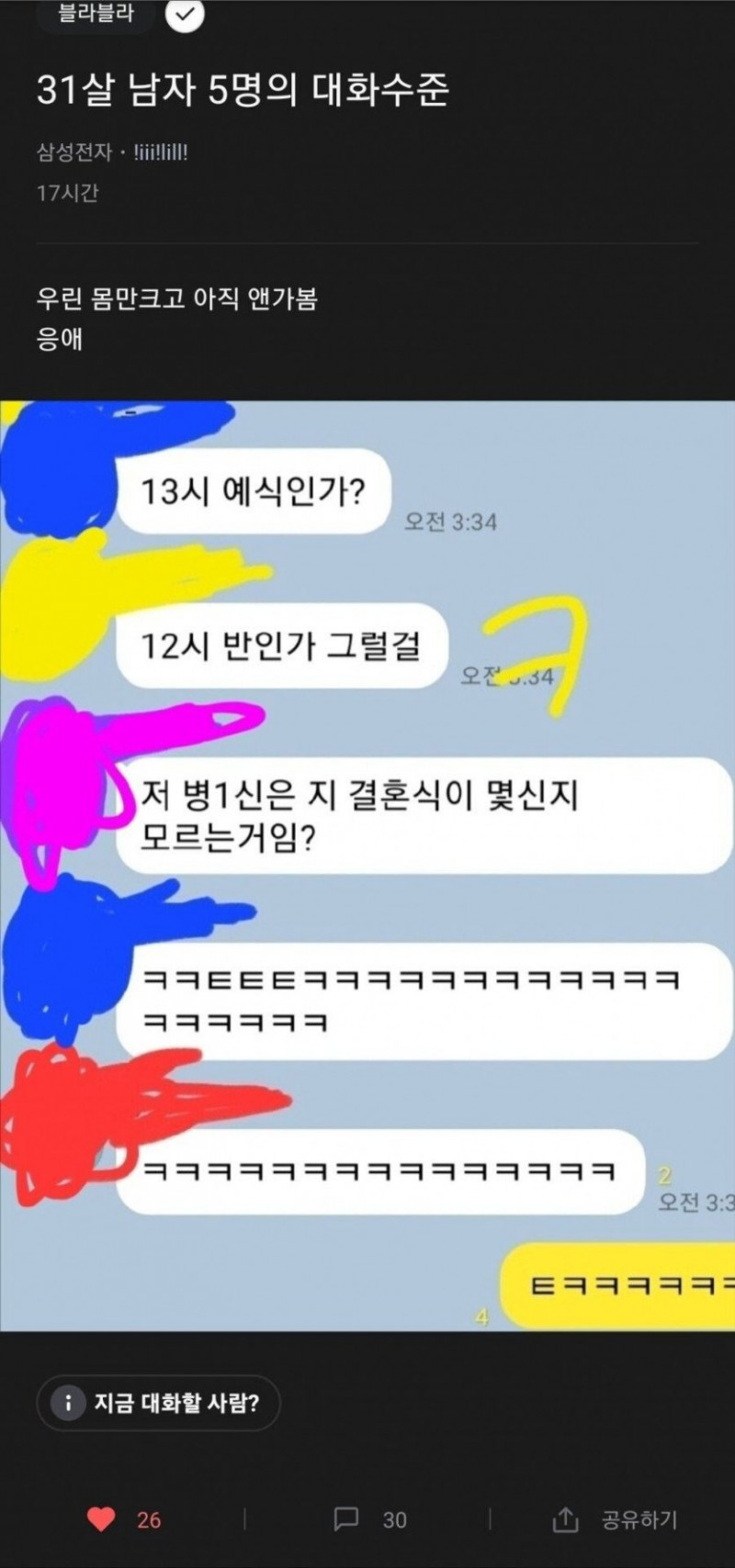 달팽이게임픽분석