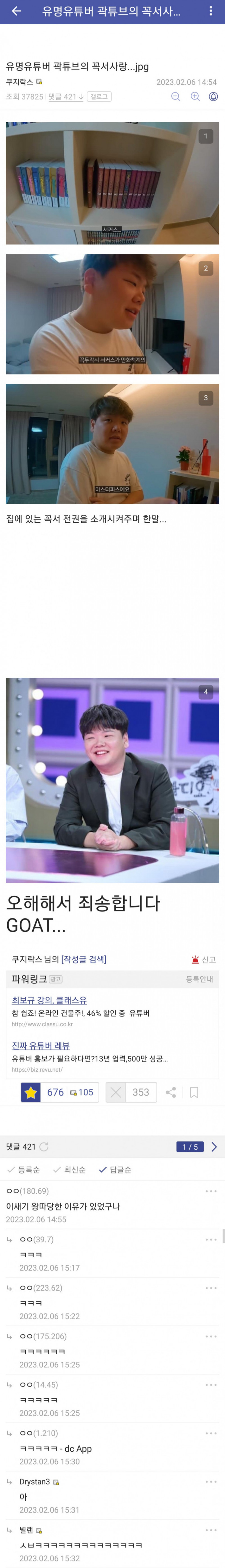 달팽이필승