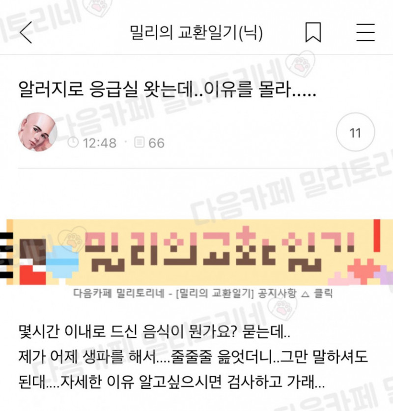 파워볼게임분석기