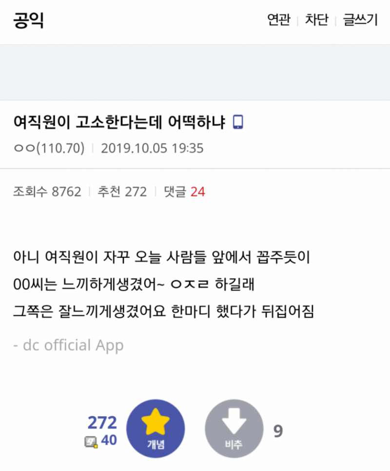 달팽이 분석과 실시간패턴통계