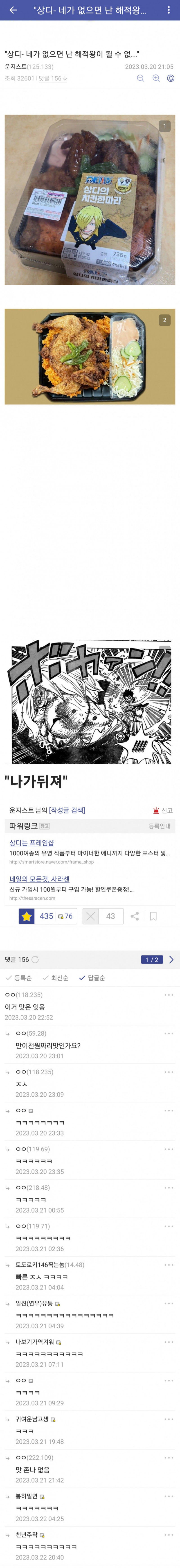 달팽이게임