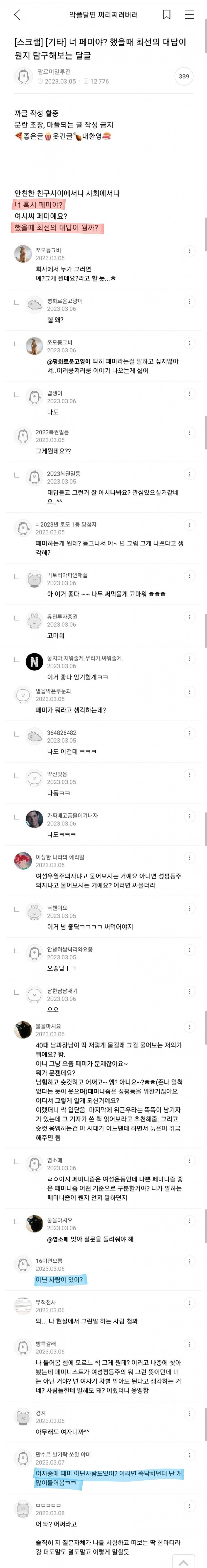 달팽이게임통계