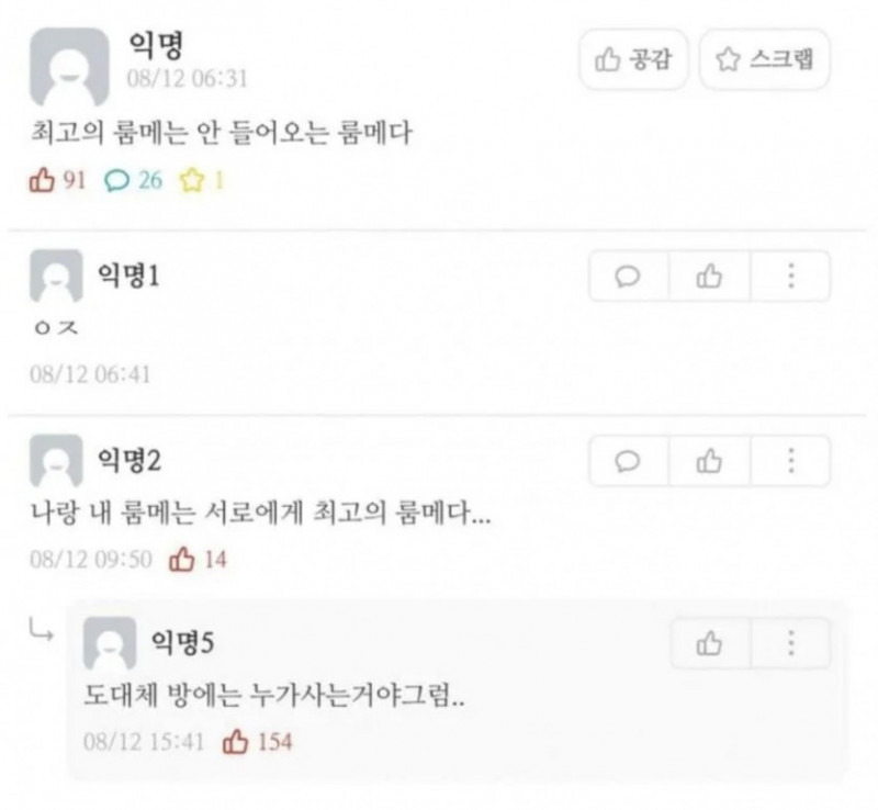 사다리 분석과 실시간패턴통계