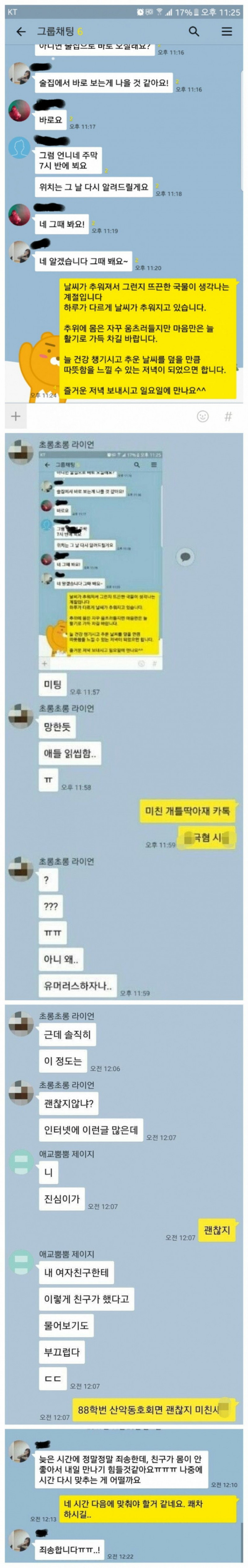 달팽이필승