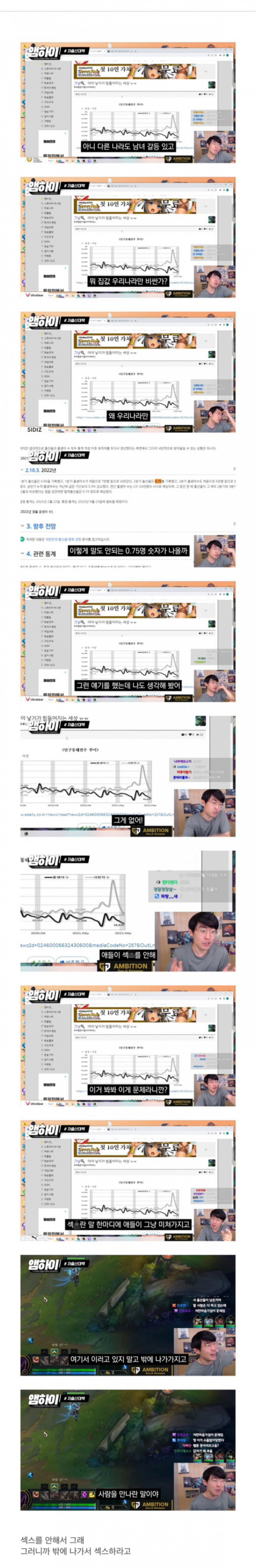 달팽이게임분석기