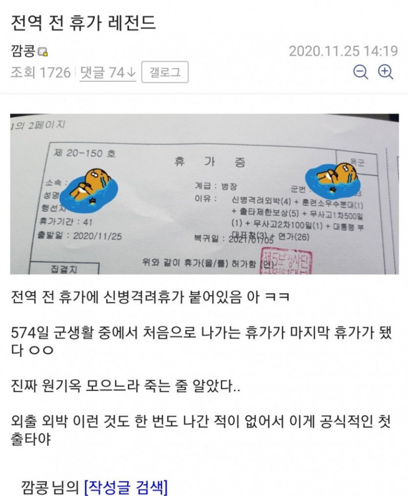 달팽이게임분석