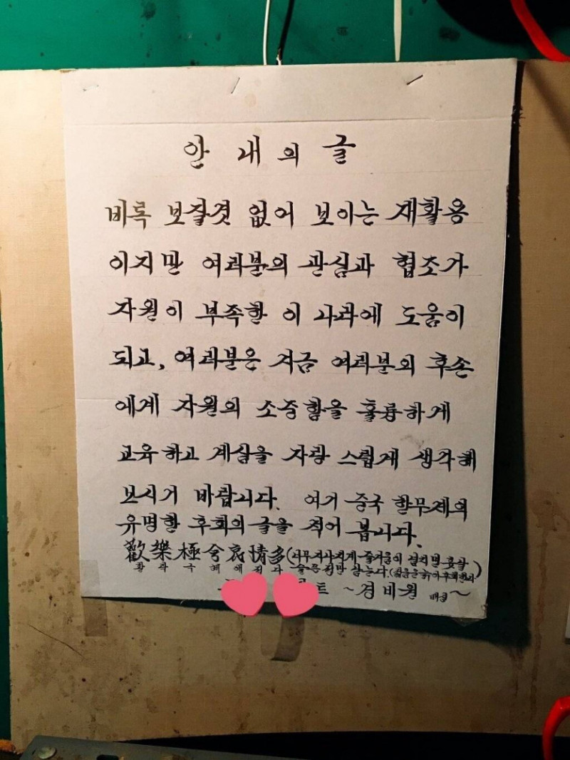 사다리 분석과 실시간패턴통계