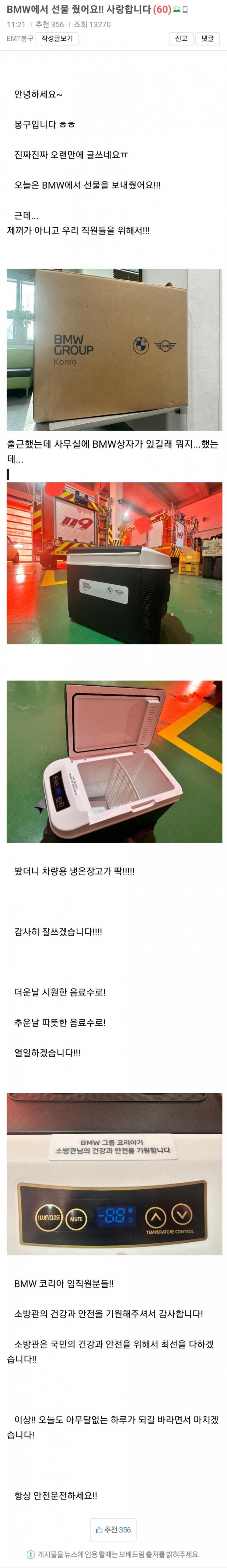 나눔로또 파워볼분석기