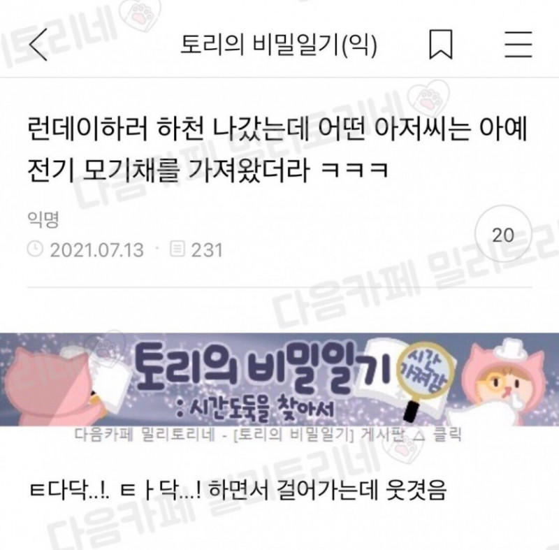 달팽이게임분석