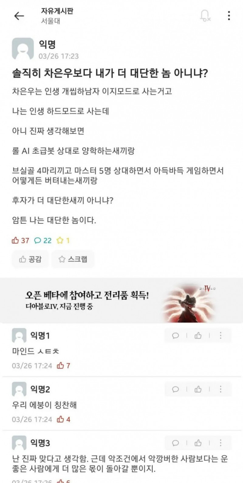 달팽이게임