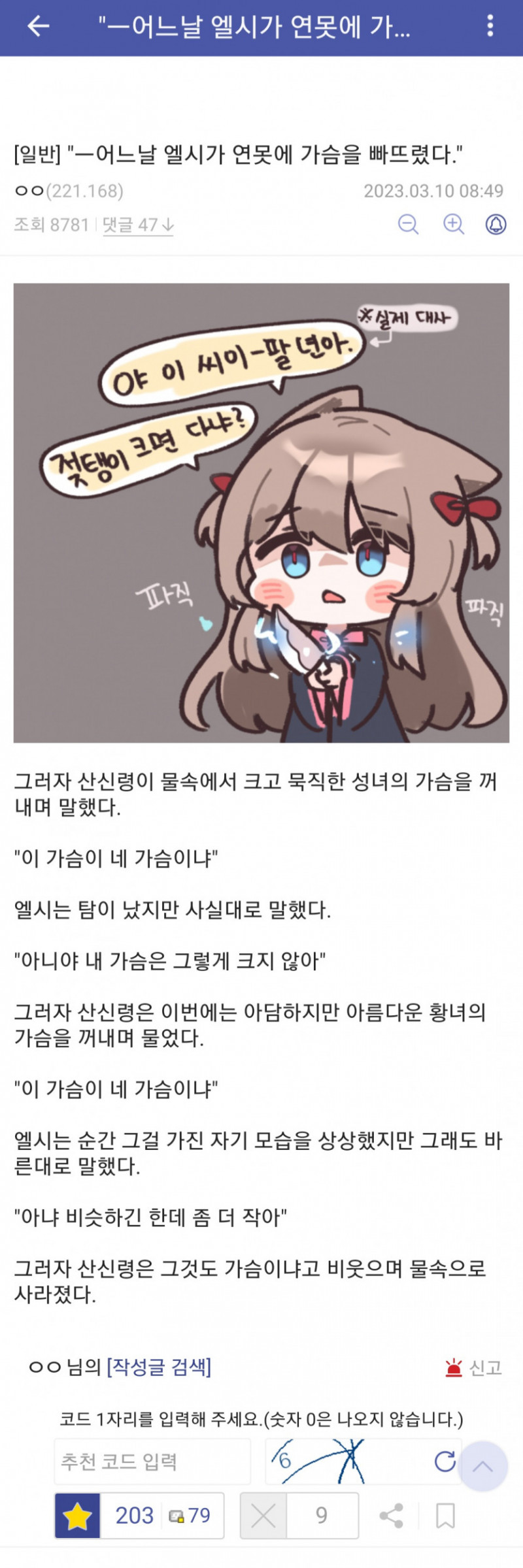 달팽이게임분석기