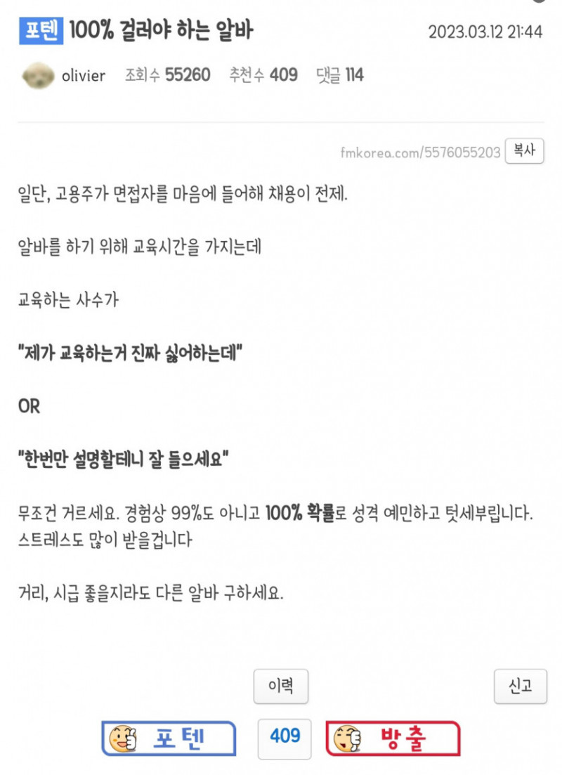 달팽이 분석과 실시간패턴통계