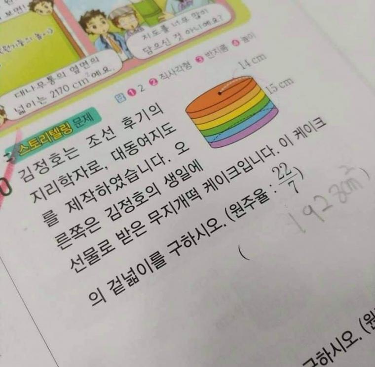 달팽이게임통계