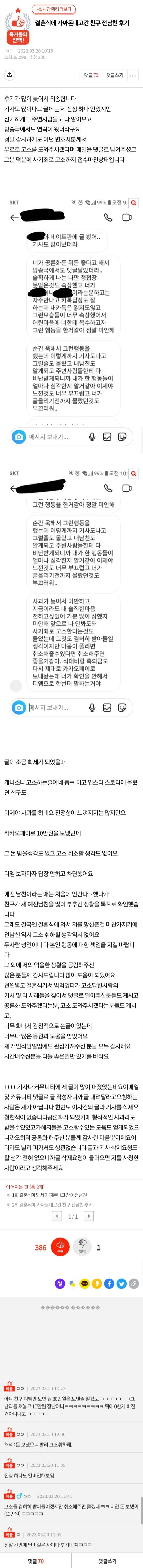 사다리 분석과 실시간패턴통계