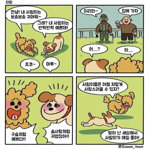 달팽이 분석과 실시간패턴통계