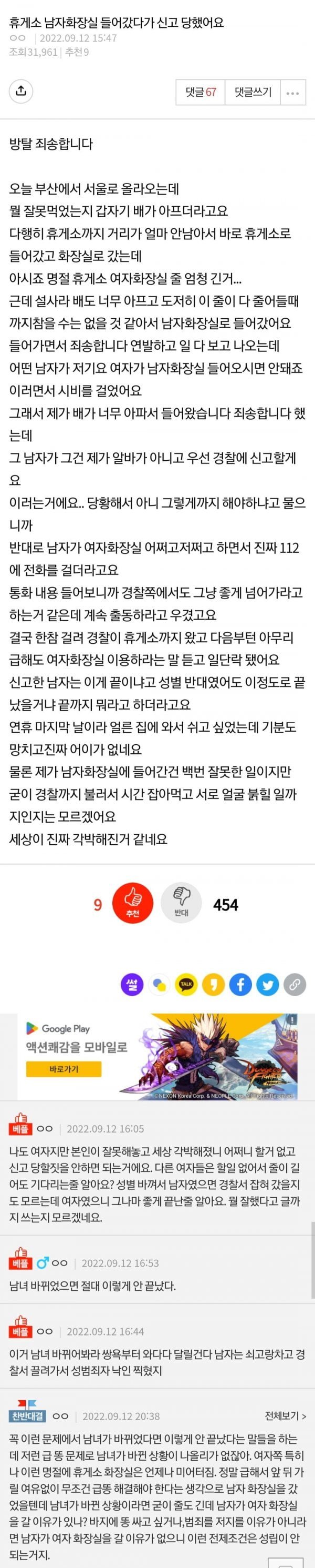 달팽이게임픽분석