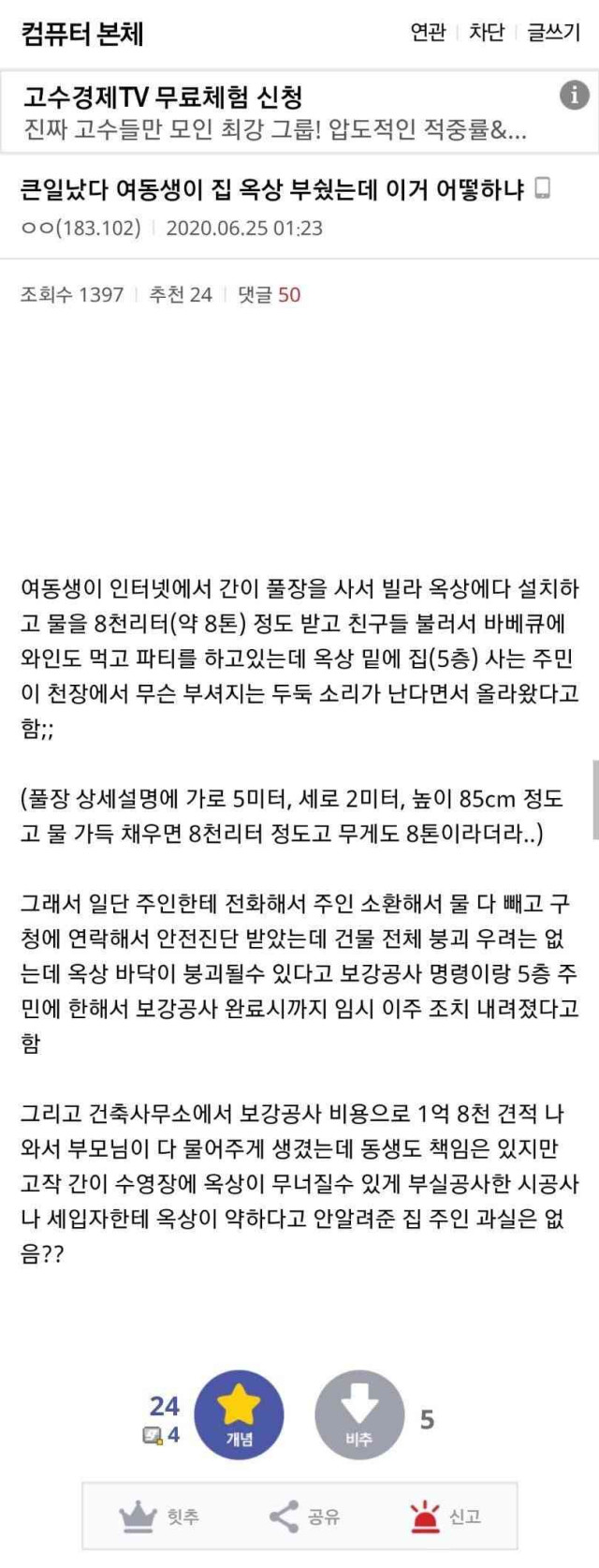 실시간파워볼