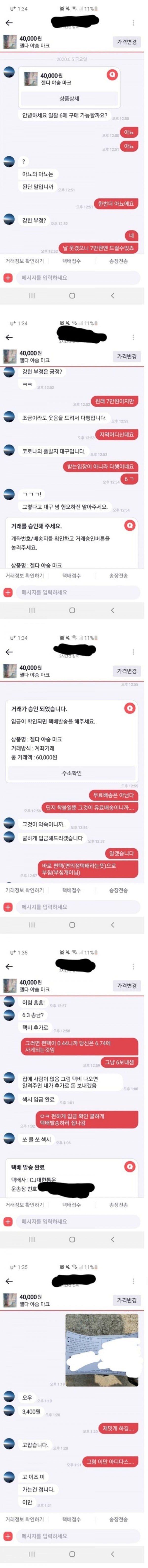 달팽이게임통계