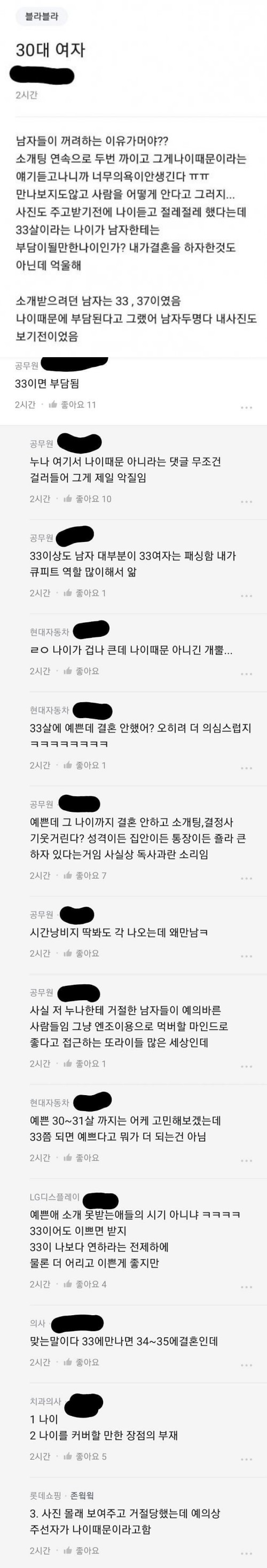 사다리 분석과 실시간패턴통계