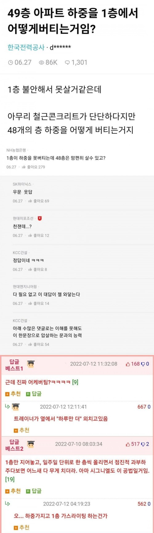 사다리 분석과 실시간패턴통계