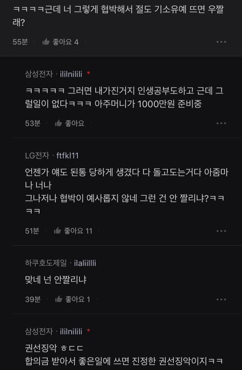 달팽이게임분석