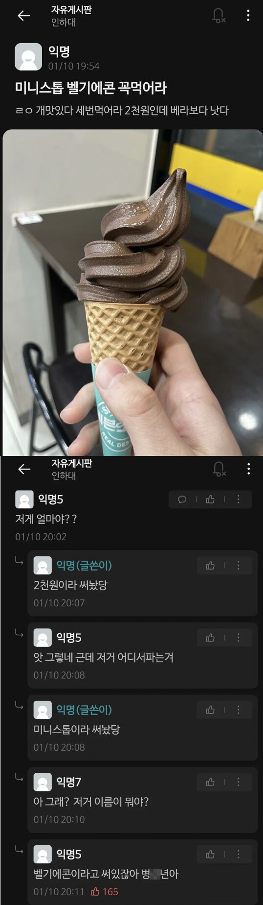 달팽이 분석과 실시간패턴통계